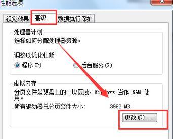 电脑开机内存的正常设置（了解电脑开机内存的重要性及正确设置方法）