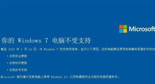 Windows7未能启动修复办法（解决Windows7无法启动的常见问题）