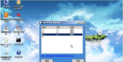 电脑新手安装Win7系统的详细步骤指南（轻松掌握Win7系统安装）