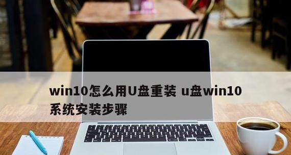 Win10专业版安装教程——从零开始轻松搭建个人电脑系统（详细教你如何安装Win10专业版并快速配置个人电脑环境）