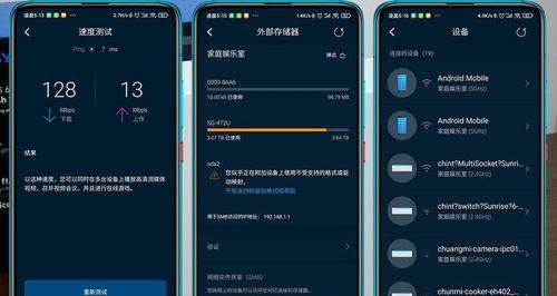 提升路由器WiFi网络速度的技巧（教你如何优化家庭WiFi网络）