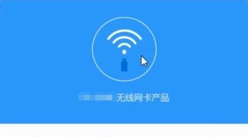 电脑无线网连接全面指南（一步步教你如何连接电脑无线网）