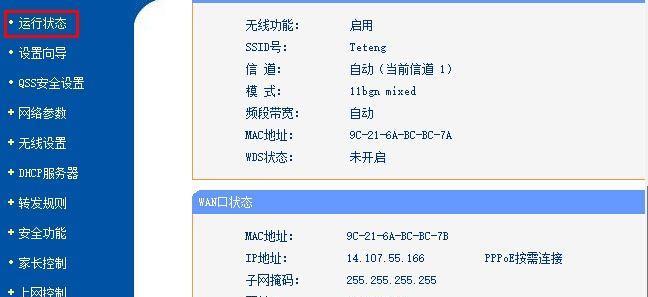 如何配置路由器端口的IP地址（简单步骤教你轻松配置路由器端口IP地址）