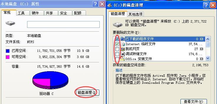 提升电脑性能的C盘清理技巧（优化您的计算机）