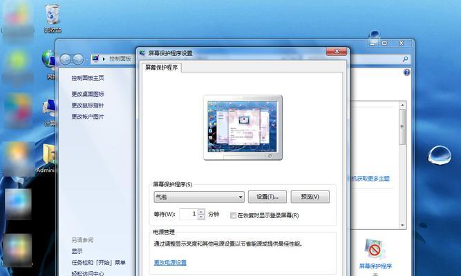 如何在Windows7上设置自动开关机（简单步骤教你轻松设置电脑自动开关机）