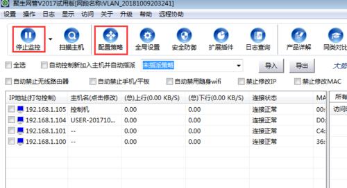 选择适合的路由器，提升网速体验（如何选择路由器来优化网络连接）