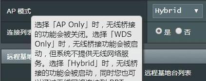 如何进行路由器的无线桥接设置（简明教程和步骤帮助您实现无线桥接）