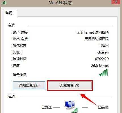 电脑无法连接WiFi的原因及解决方法（探索WiFi连接问题）