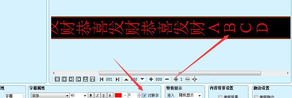 如何设置显示屏字体大小（简单有效的调整方法和技巧）