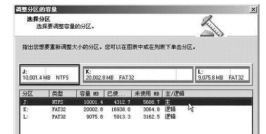 如何扩大C盘分区的方法（简单有效的分区扩容技巧）