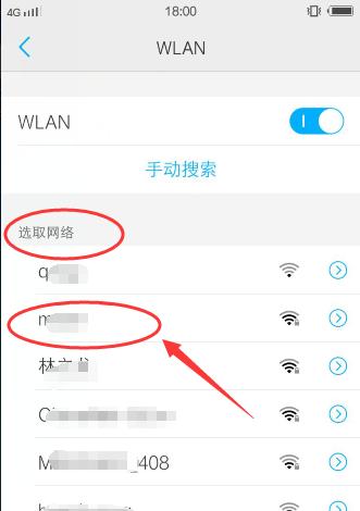 轻松连上WiFi，分享自动连接神器（畅享无限网络）