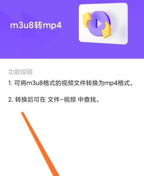 如何将视频转换为MP4格式发送（一步步教你将视频转换为MP4格式以便发送）