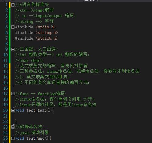 C语言与C++的区别与联系（比较两种编程语言的特点与应用领域）