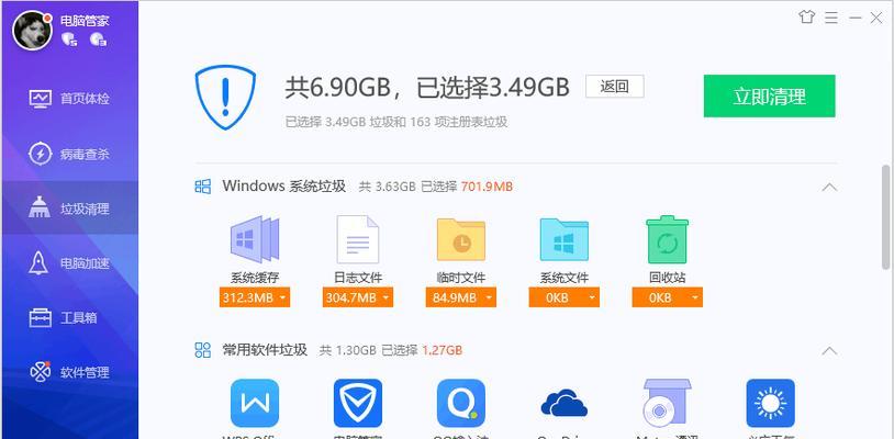 Win7系统清理垃圾命令（Win7系统清理命令）