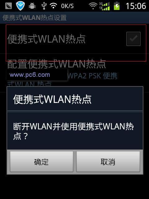 如何在笔记本上设置无线热点（一步步教你在笔记本上设置无线热点）