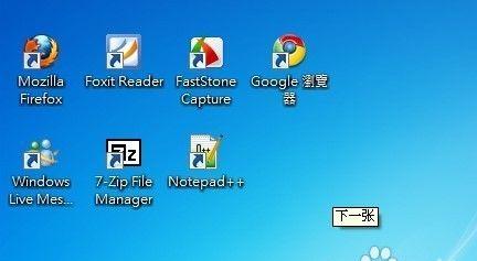 Windows7虚拟桌面的打开方法（轻松管理多任务）