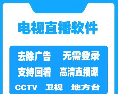 PPS网络电视软件的功能和特点（了解PPS网络电视软件的关键特征及优势）