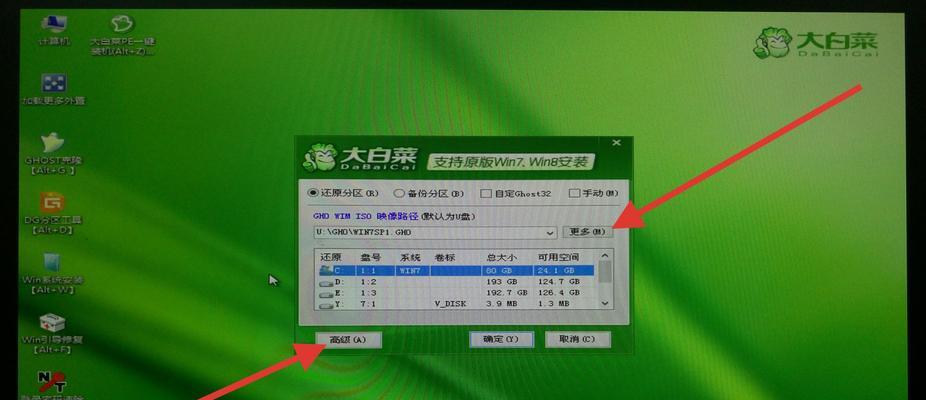 全面指南（一步步教你安装Windows8系统）