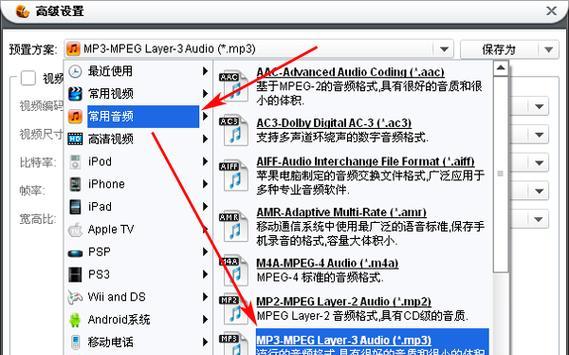 手机录音转mp3软件推荐及使用指南