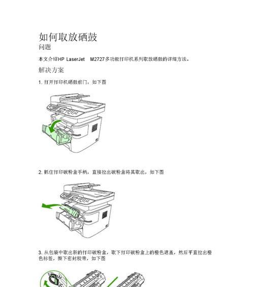 如何修理打印机不进纸问题（图解教程）