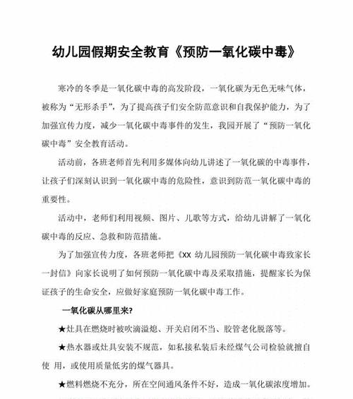 如何防止U盘中毒（有效防范U盘病毒攻击的方法）