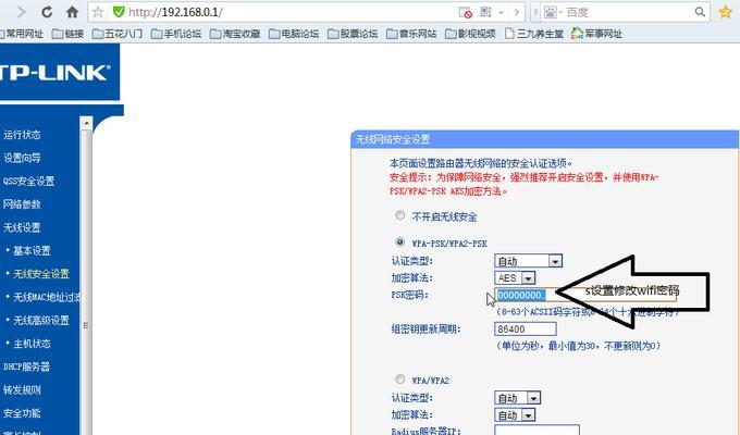 如何修改路由器WiFi密码（简单步骤帮助您更安全地保护网络）