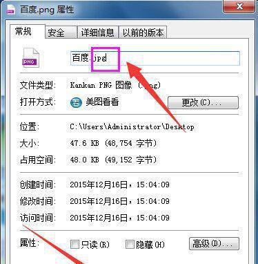 手机如何快速、方便地将图片转换为JPG格式（用手机一键转换图片格式）