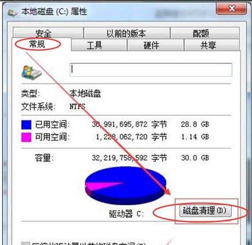 选择合适的免费清理软件，提高电脑C盘性能（寻找适合你的免费清理软件）