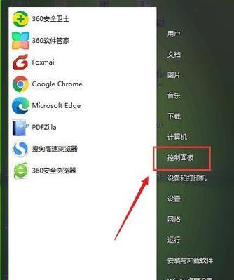 关闭Windows10防火墙的方法（简单操作让你关闭防火墙保护）