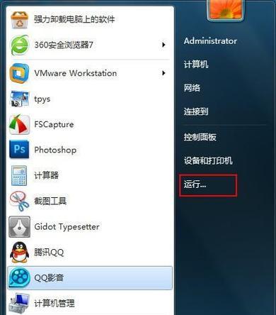 如何重装Win7系统并设置密码（详细教程及注意事项）