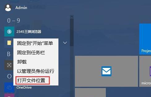 Win10如何打开隐藏的文件夹图标（通过简单操作轻松找回隐藏的文件夹图标）