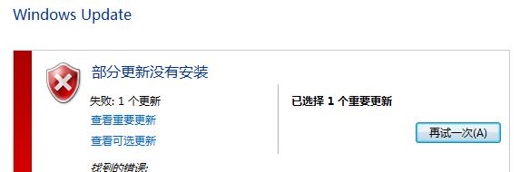 CF更新失败错误代码解决方法大揭秘（遇到CF更新失败错误代码？别慌）