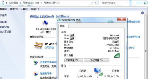 解决Win7网络连接配置异常问题（简单操作让你轻松解决网络连接问题）