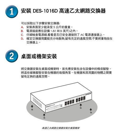 网络交换机配置命令的使用指南（学习网络交换机配置命令）