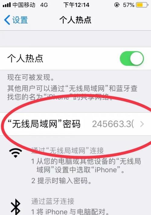 解决iPhone无法加入网络热点问题的方法（探索iPhone网络热点连接失败的原因与解决方案）