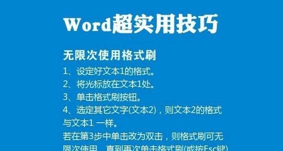 以格式刷的快捷键是哪个键盘（探索快捷键在键盘中的地位和应用）