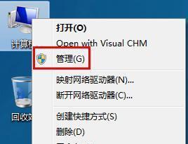 如何关闭Win7系统中的防火墙，畅享网吧无阻畅游（Win7系统防火墙关闭步骤及技巧）