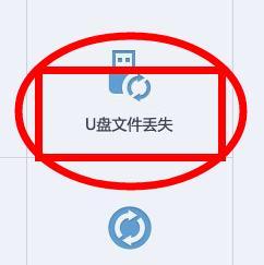 U盘数据恢复的方法及步骤（快速有效地恢复丢失在U盘中的重要数据）