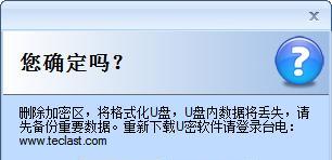 选择哪个免费的U盘加密软件（解析市面上常见的免费U盘加密软件）