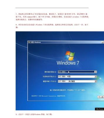 Win7如何安装虚拟光驱（详细步骤教你在Win7系统中安装虚拟光驱）