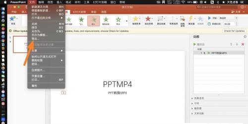 新手做PPT的最佳软件选择（探索新手制作PPT的高效工具）