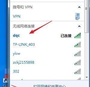 如何在电脑上改变WiFi密码（一步一步教你在电脑上更改WiFi密码）