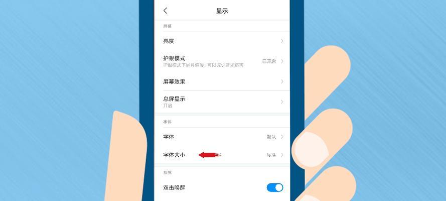 手机字体颜色设置与主题搭配的艺术（如何通过字体颜色的调整）
