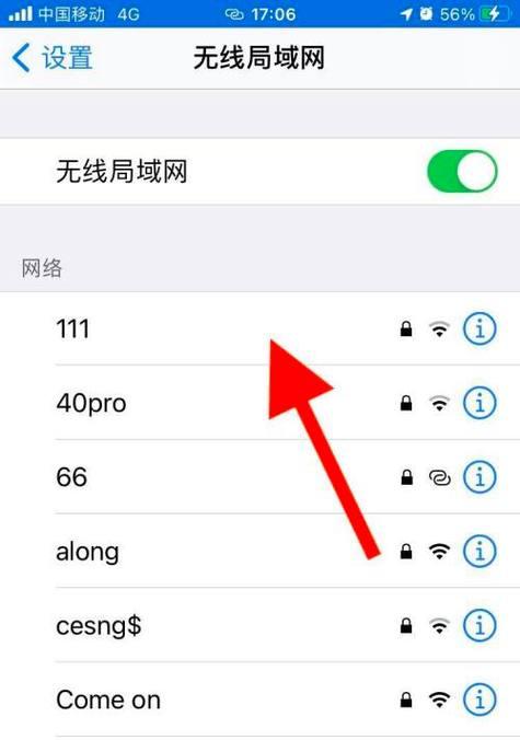 手机连接电脑WiFi的方法（轻松实现手机与电脑间的网络共享）