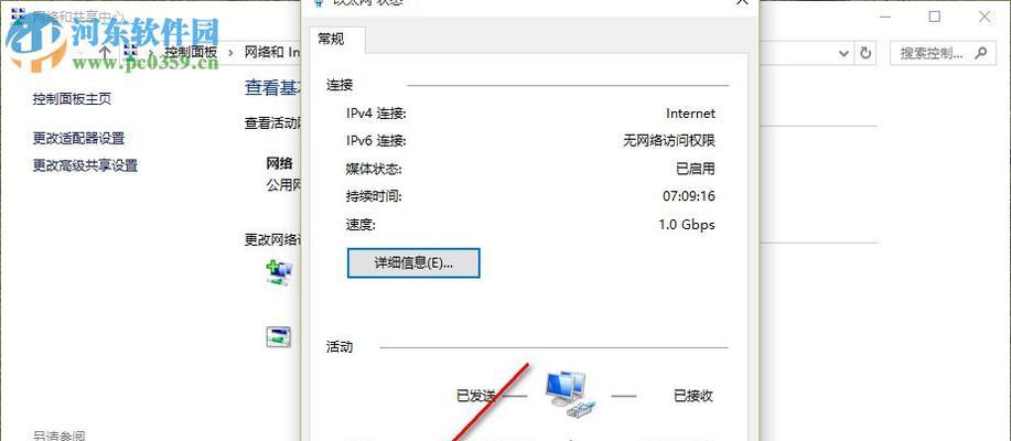 Win7如何设置IP地址（简单设置Win7IP地址的方法）