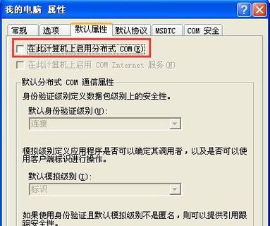 如何安全关闭443端口（学习正确的关闭443端口的方法）