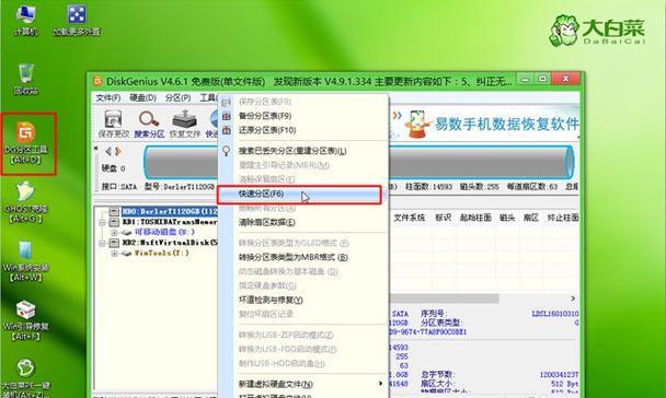 使用U盘安装原版Win7系统教程（简明易懂的安装步骤）