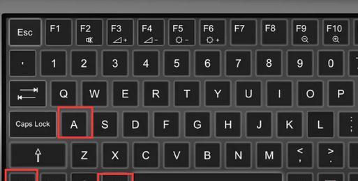 电脑截图快捷键的操作指南（轻松掌握电脑截图技巧）