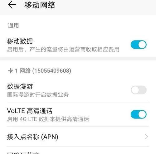 使用手机IPv6上网的设置方法（快速配置IPv6网络）