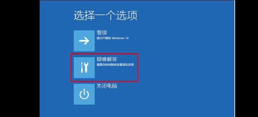 Win10安全模式（一步一步教你进入Win10安全模式）